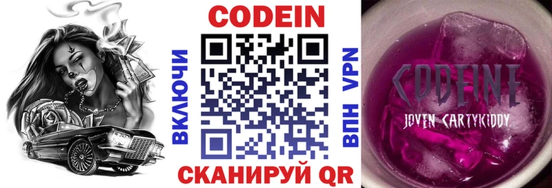 shop телеграм  Шатура  Кодеиновый сироп Lean напиток Lean (лин)  хочу  