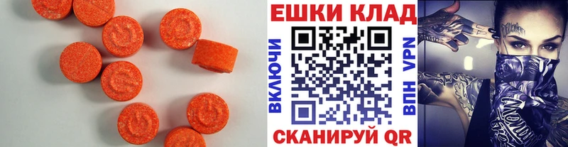 МЕГА маркетплейс  Шатура  Ecstasy 280мг 