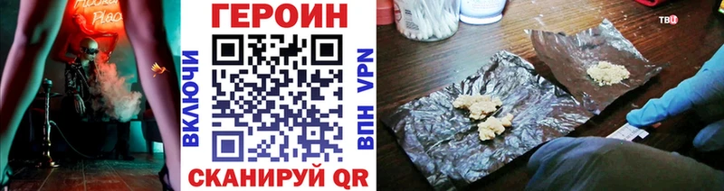 ГЕРОИН гречка  Шатура 