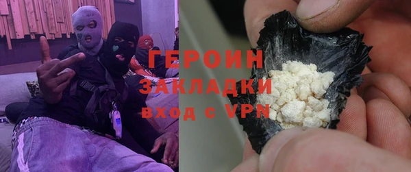героин Богородск
