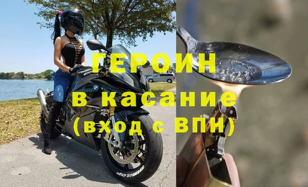героин Богородск