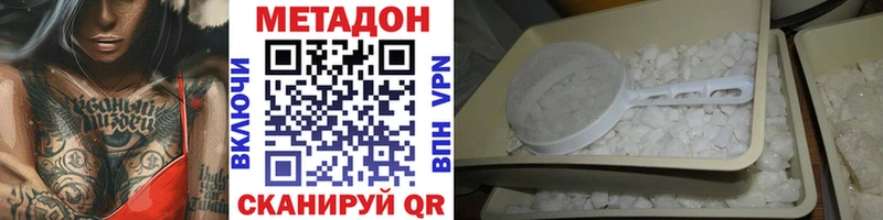 МЕТАДОН мёд Шатура