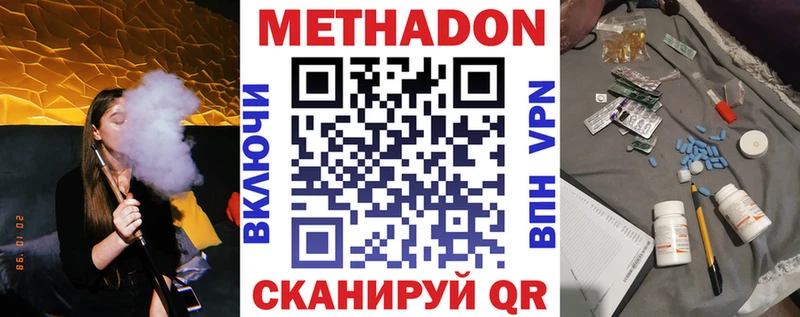 Метадон белоснежный  Шатура 