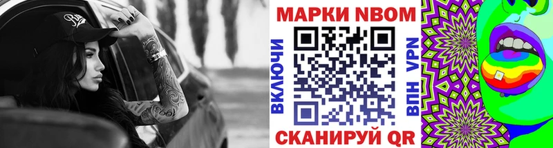 KRAKEN зеркало  купить наркотик  Шатура  Марки 25I-NBOMe 1,8мг 